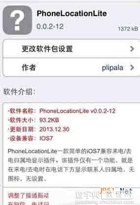 苹果iphone5s如何设置来电归属地？ 苹果iphone5s来电归属地设置方法3