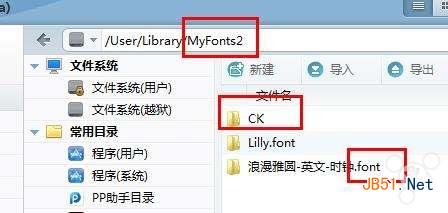 苹果ios7越狱后怎么安装bytafont2?苹果ios7完美越狱bytafont2安装及使用方法1