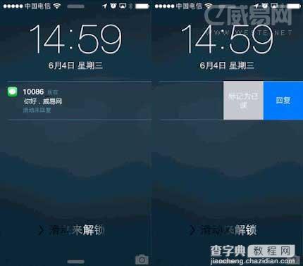 iOS8快捷回复短信技巧 无需退出当前应用就可回复短信1