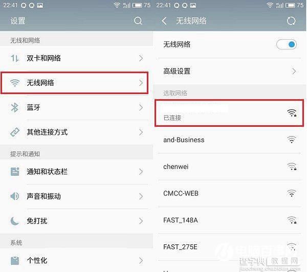 魅蓝E怎么看已保存的WiFi密码？魅蓝E手机分享Wifi密码方法图解2