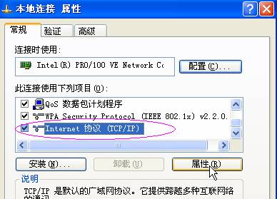 网件 netgear_wgr614系列 无线路由器设置方法[图文详解]20