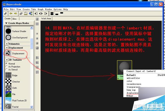 Maya和Zbrus置换贴图的制作方法14