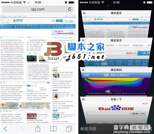 苹果iphone5s完美越狱后safari闪退解决方法1