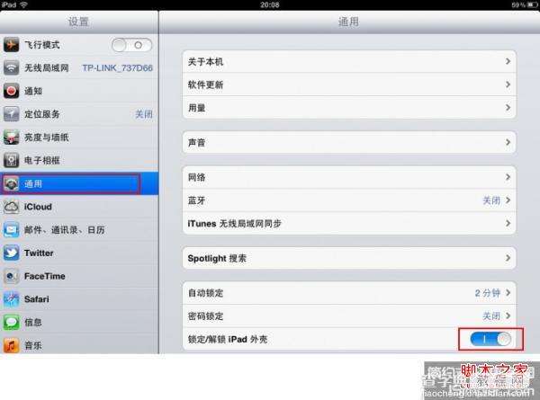 ipad2休眠功能在哪如何设置自动休眠2