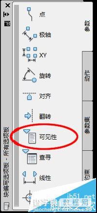 cad如何制作动态块?CAD中可见性动态块的制作教程3