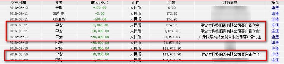 有了短信验证你的钱到底是怎么被强刷走的 警惕手机木马1