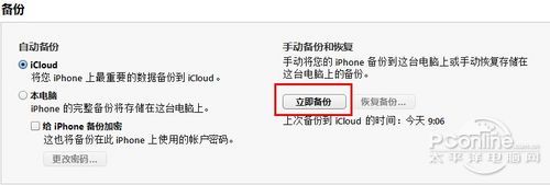 iPhone/iPad变慢了怎么办？iOS设备上垃圾文件清除教程2