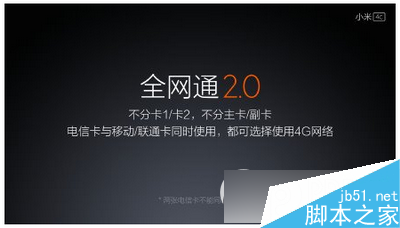 小米4C有全网通版吗？小米4c全网通2.0是什么？5