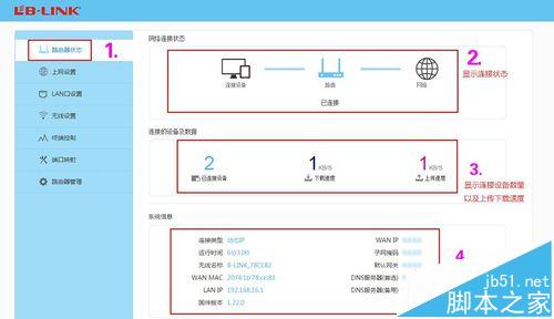 win系统中XP必联电子阿里智能路由器动态IP上网的详细设置教程11