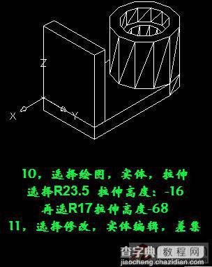 如何利用CAD打造三维支架建模7