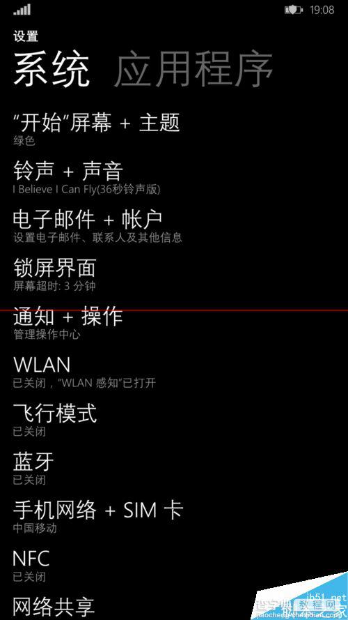 WP手机怎么开启数据浏览网页模式？2