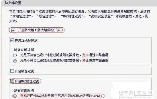 局域网如何限制打开网页、怎样禁止浏览网页、只让电脑打开特定网页1