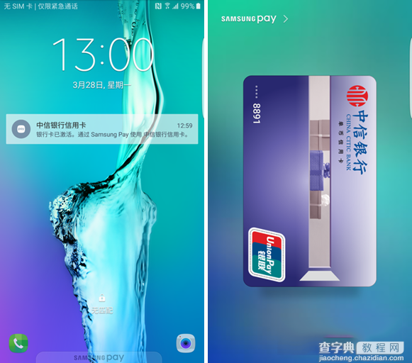 Samsung Pay绑定流程及常见问题解答 Samsung Pay体验优于Apple Pay5