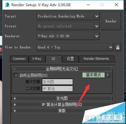 3dmax怎么取消VR渲染时出现V-Ray消息窗口的问题?3