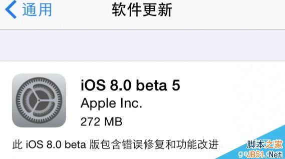 iOS8 beta5 bug怎么修复？苹果iOS8 beta5修复Bug增强稳定性图文步骤1