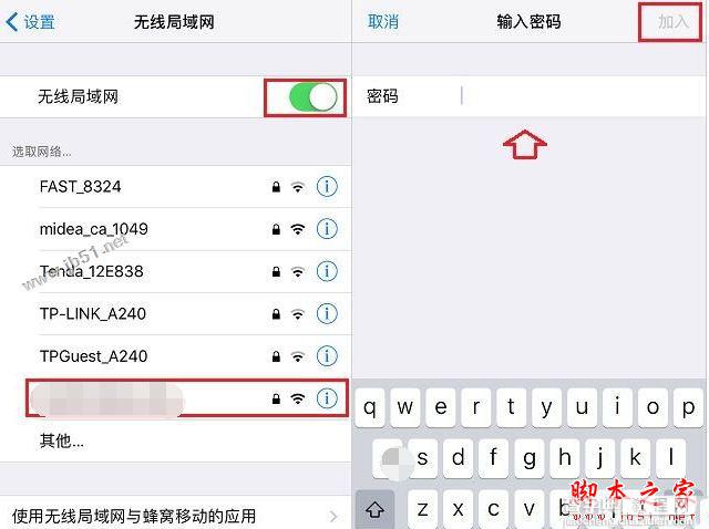 iPhone7怎么连接Wifi无线网络？苹果iPhone7 wifi和网络流量自动切换吗？2