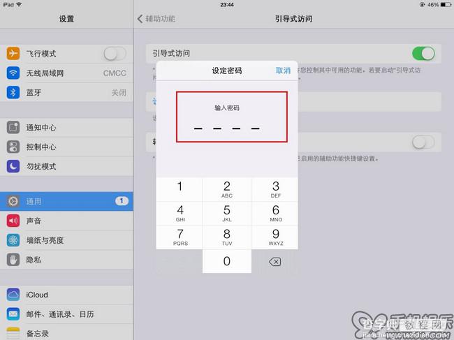 iPad使用引导式访问来应付借给他人造成的锁定问题3