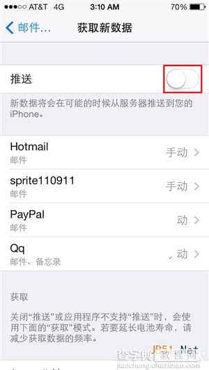 苹果ios8 beta2耗电吗？想省电怎么办？苹果ios8 beta2省电设置方法5