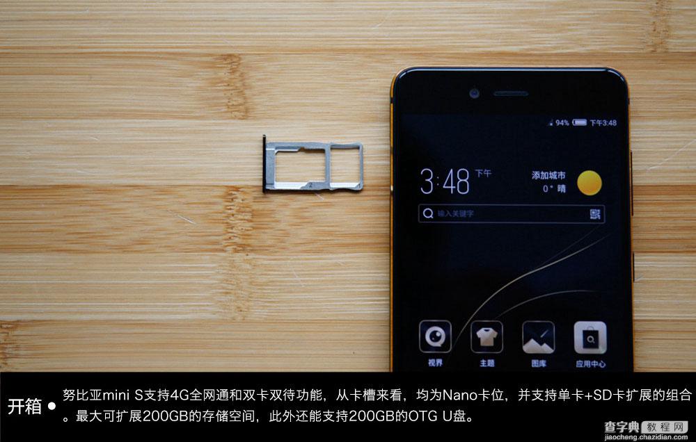 Nubia Z11 miniS黑金版怎么样 努比亚Z11 miniS黑金版开箱图赏8