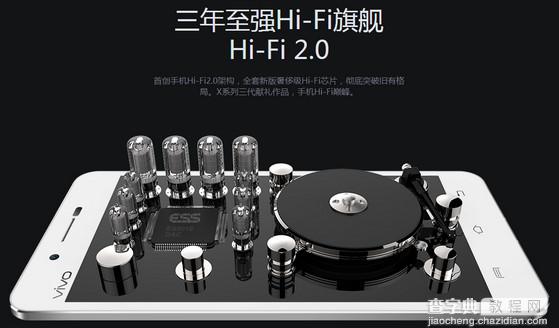 hifi2.0和hifi1.0有什么区别?vivo HiFi 2.0好不好？1