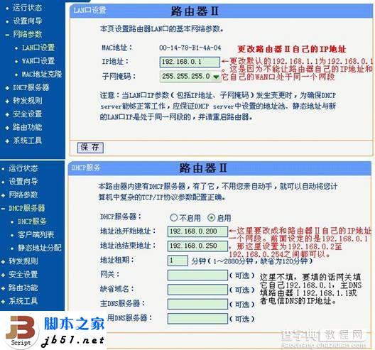 H3C双路由的连接方式介绍3