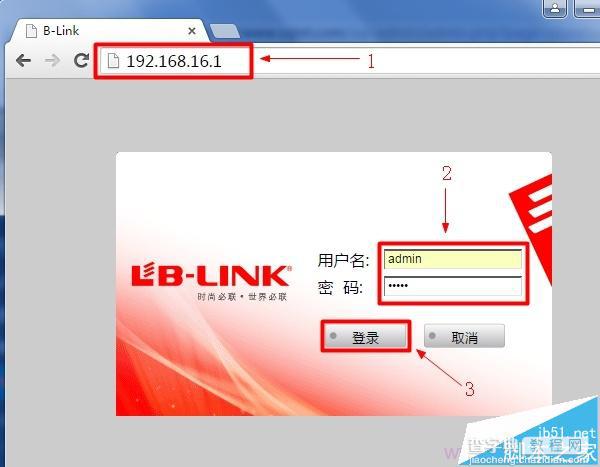 B-Link必联路由器怎么桥接实现无线中继功能?1