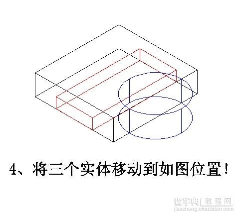 AutoCAD三维入门教程实例6