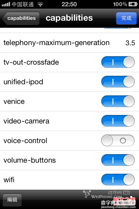 iphone语音控制功能怎么关闭(图解)1