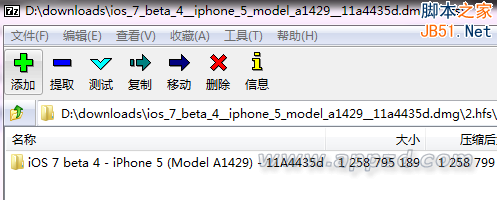 将iOS7 Beta4 升级包dwg格式文件转换成IPSW格式的方法图文介绍5