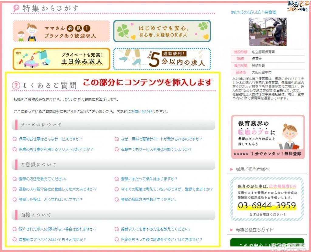 网页改版实战！日本设计师如何彻底优化招聘网站？7