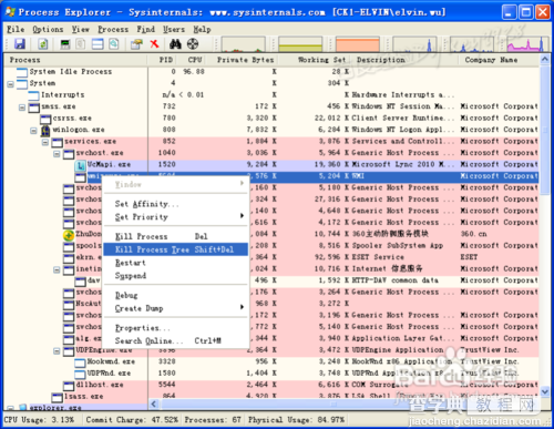 svchost.exe是什么？如何处理多个svchost.exe进程占用cpu5