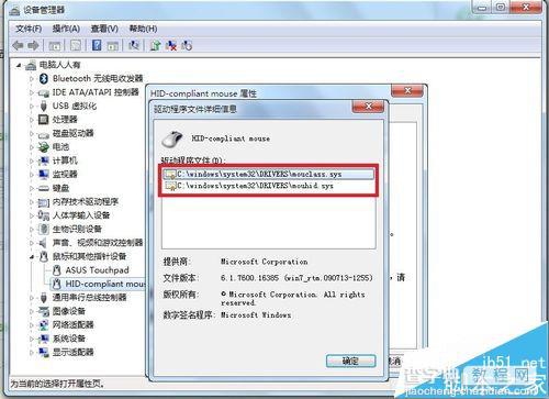 鼠标驱动在哪更新?如何更新?8