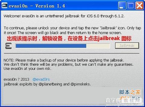 怎么越狱自己的苹果iOS设备3