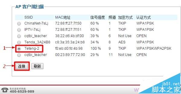 B-Link必联路由器怎么桥接实现无线中继功能?8