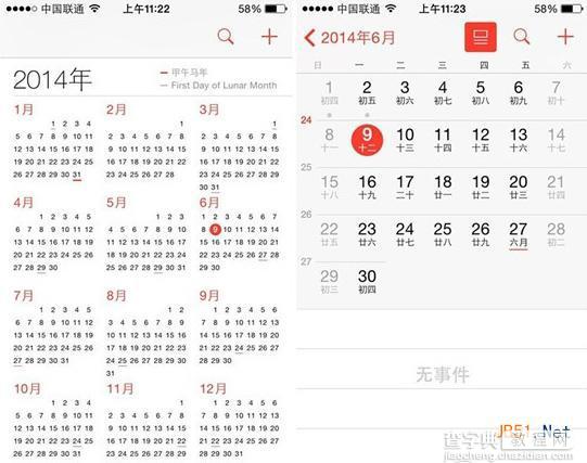 苹果ios8日历怎么显示农历? 苹果ios8日历显示农历方法3