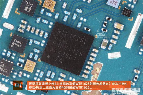 跟联通版有什么区别?小米手机4移动4G版拆解(图)15