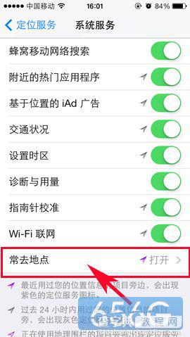 ios7常去地点功能怎样关闭来保护个人隐私呢5