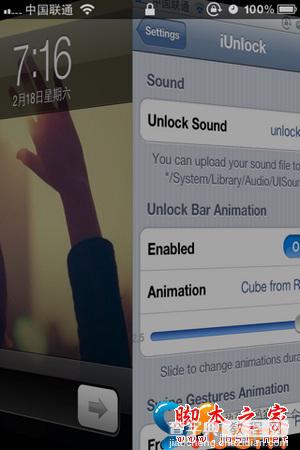 IOS7越狱插件iUnlock可自定义解锁动画以及解锁声音1