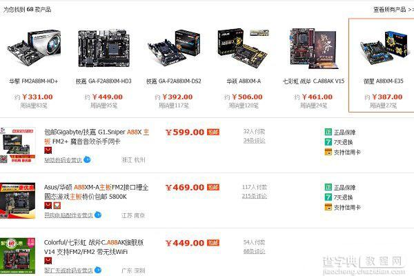 AMD速龙II X4 860K处理器怎么样？AMD 860K配什么主板好？2