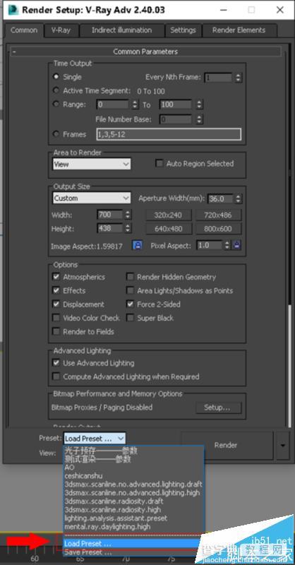 3dmax中Vray渲染器怎么保存渲染参数?5