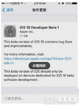 苹果ios10更新失败怎么办 ios10升级失败解决方法以及系统升级注意事项5