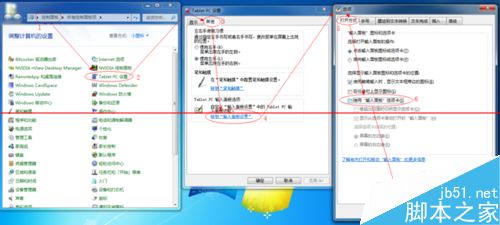 win7使用友基数位板在总是出现问题该怎么办？10