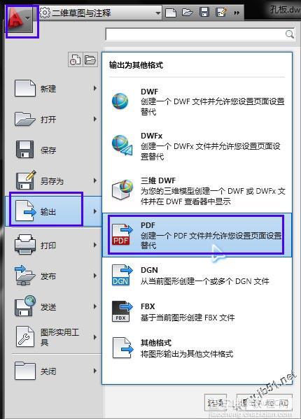 将cad转换成pdf的方法小结6