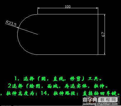 如何利用CAD打造三维支架建模2