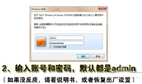 wifi无线路由器怎么设置?教你设置无线路由图文教程3