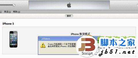 ios7.0.3怎么降级？ios7.0.3降级ios7.0.2详细图文步骤2