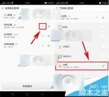 OPPO R7s怎么查看正在使用的wifi密码?1