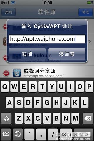 AppSync for iOS7安装教程和Cydia软件源安装AppSync补丁12