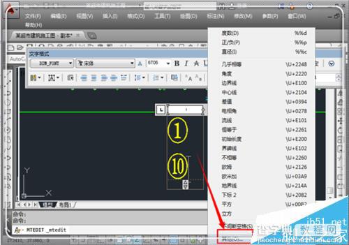 CAD中带圈的数字符号该怎么输入?10