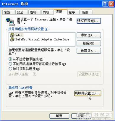 网件 netgear_wgr614系列 无线路由器设置方法[图文详解]35